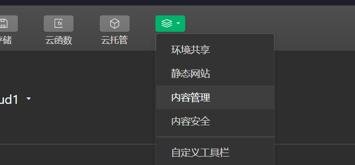 在这找到内容管理