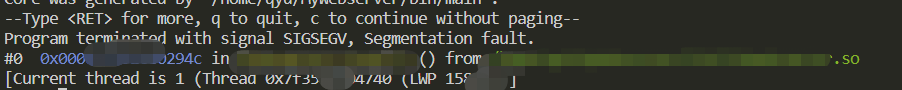 记录一次Linux环境下遇到“段错误核心已转储”然后利用core文件解决问题的过程