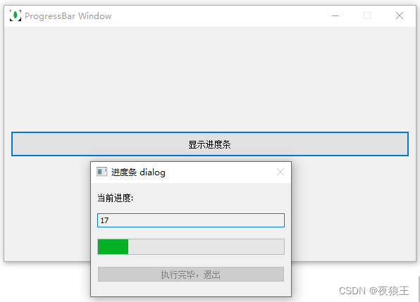 教程三：go语言windows gui界面开发之walk 控件学习第二节之进度条