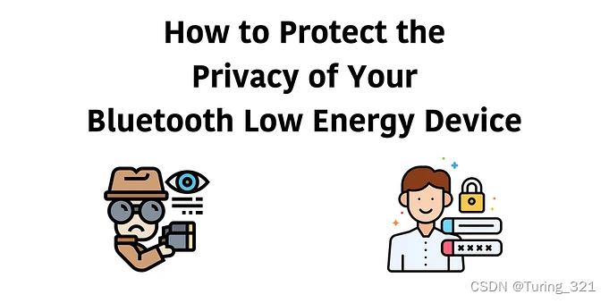  如何保护你的蓝牙LE设备的隐私？