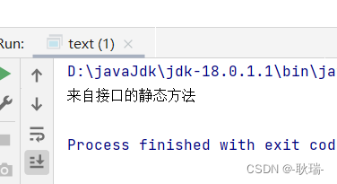 java接口的静态方法