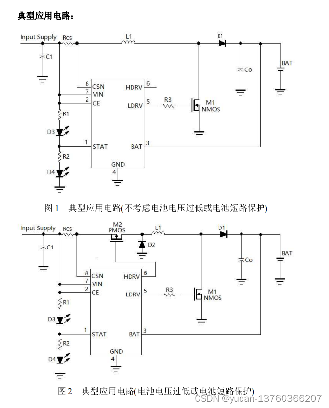 YB5302是一款工作于2.7V到6.5V的PFM升压型双节锂电池充电控制集成电路