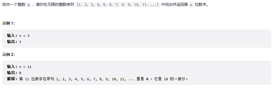 Leetcode 第n位数字c Time间依旧流失的博客 Csdn博客