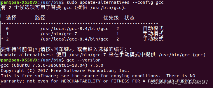 ubuntu gcc 8.4.0编译安装-CSDN博客