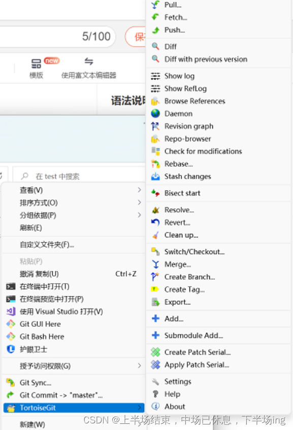 Git小乌龟不弹add push commit的方法