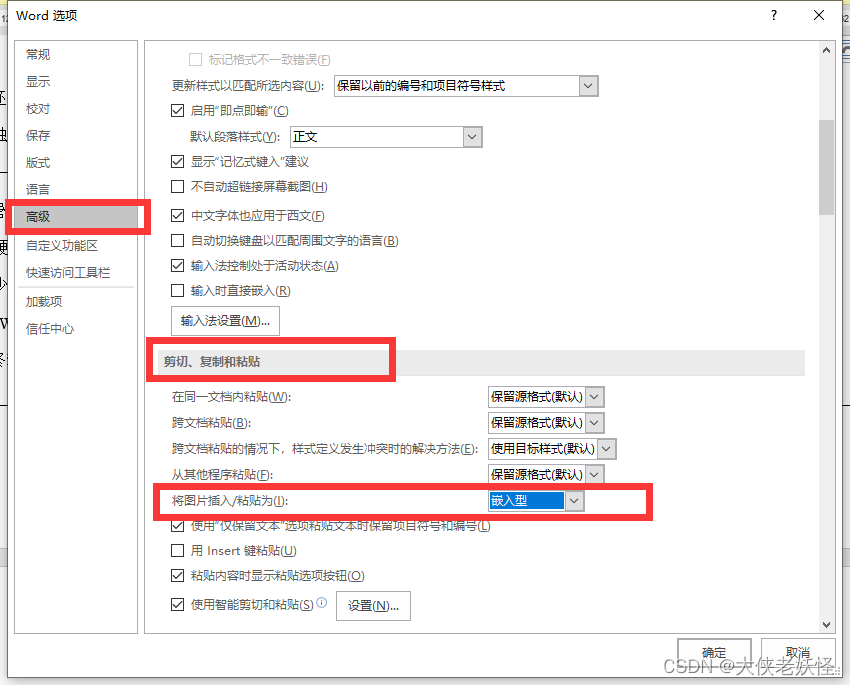 word2016设置默认图片格式