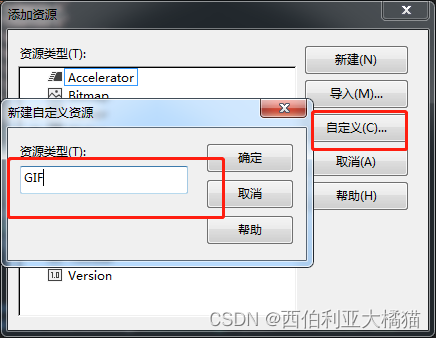 MFC加载动态gif图片文件C++语言，基于MFC的动画播放控件