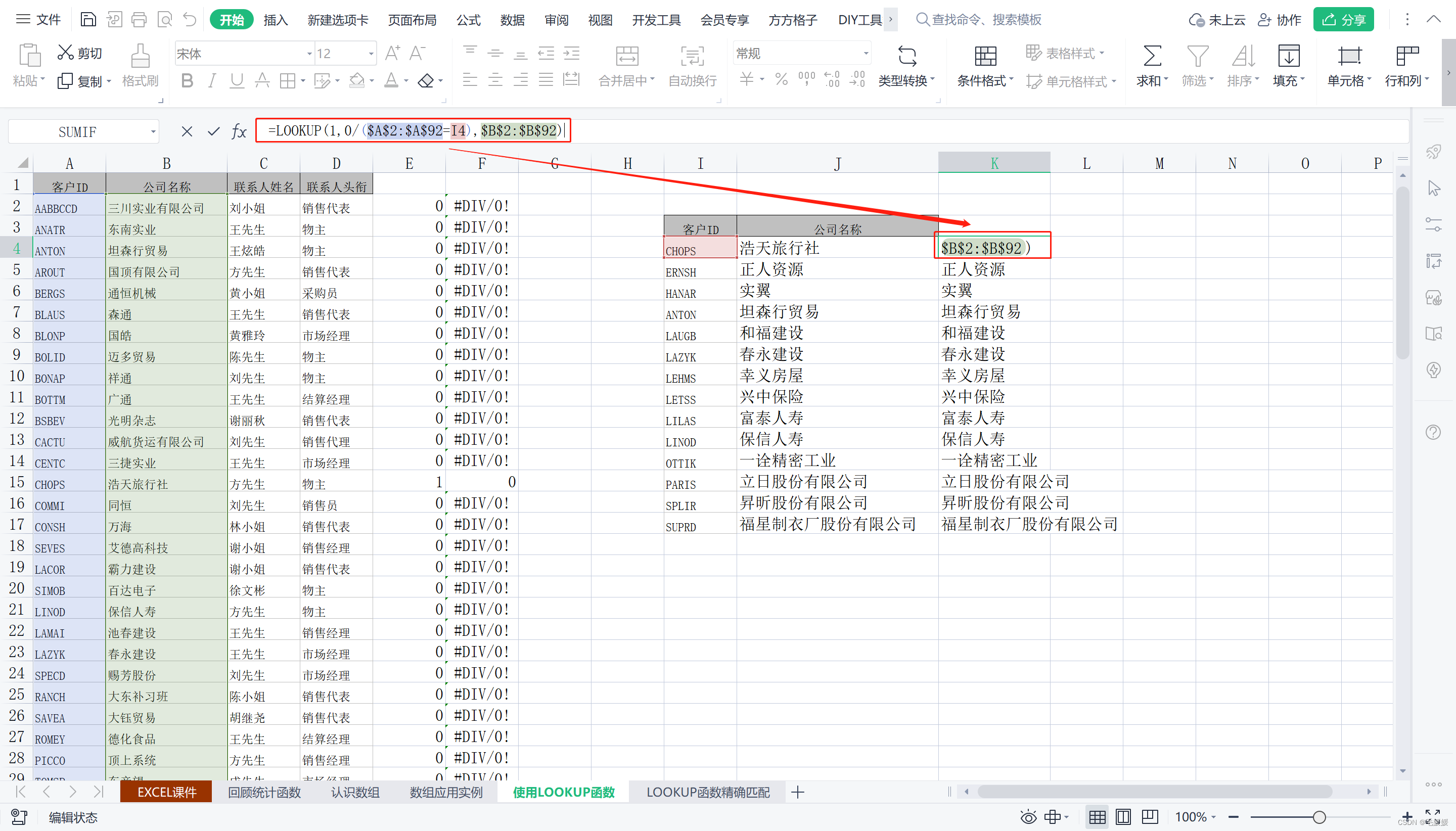 Nomorobo Lookup - dcm4a9c