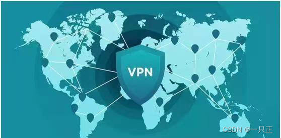 《网络安全0-100》VPN 讲解