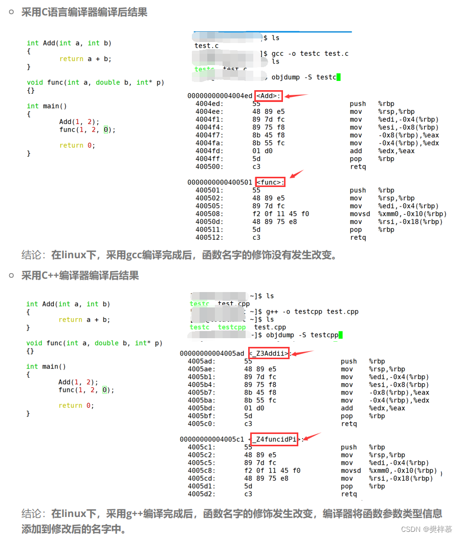 【C++】缺省参数与函数重载