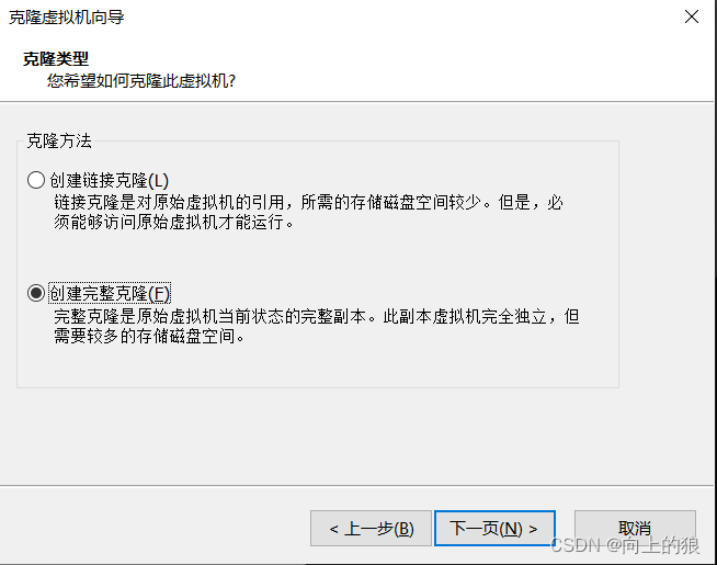 VMware workstation克隆一个虚拟机详细步骤