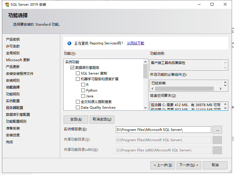 sqlserver2019安装_sqlserver2019的iso镜像下载地址-CSDN博客