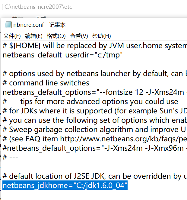 在计算机等级考试中下载NetBeans软件的Cannot find java.exe in c问题+解决方案_netbeans can not ...