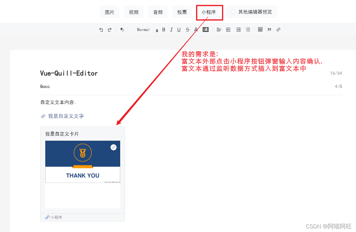 Python成神之路 Quill Editor自定义内容 如a标签嵌套图片 等所有html问题都能解决 Python成神之路 Quill Editor自定义内容 如a标签嵌套图片 等所有html问题都能解决
