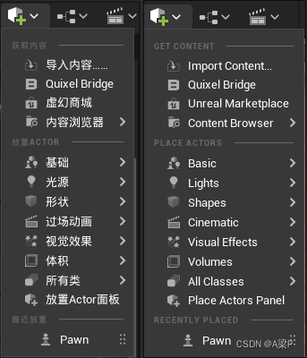 UE基础知识：虚幻引擎编辑器界面-英汉对照表_ue界面是什么_A梁Professionelle Händler的博客-CSDN博客