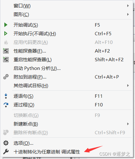 如何将自己的项目工程生成exe发送给别人