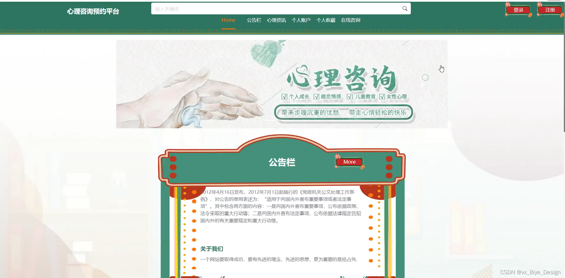 免费心理咨询平台排行榜 f81b34291a0542a8a49eda715fcc018d.png