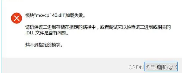 如何解决msvcp140.dll文件丢失问题，msvcp140.dll丢失的解决方法