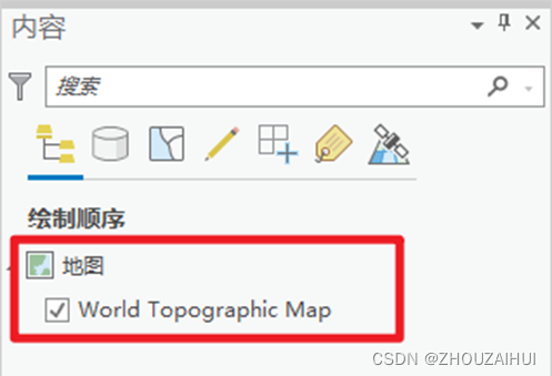 ArcGIS Pro工程