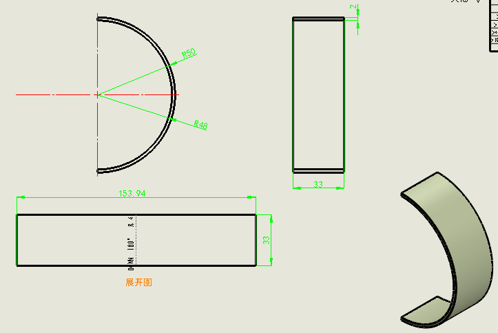展开图圆弧轮廓另存为独立零件得到一个派生的零件出来对半圆弧零件做