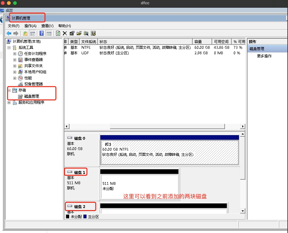 iSCSI详解及 iSCSI服务端配置、客户端（Linux、Windows配置）
