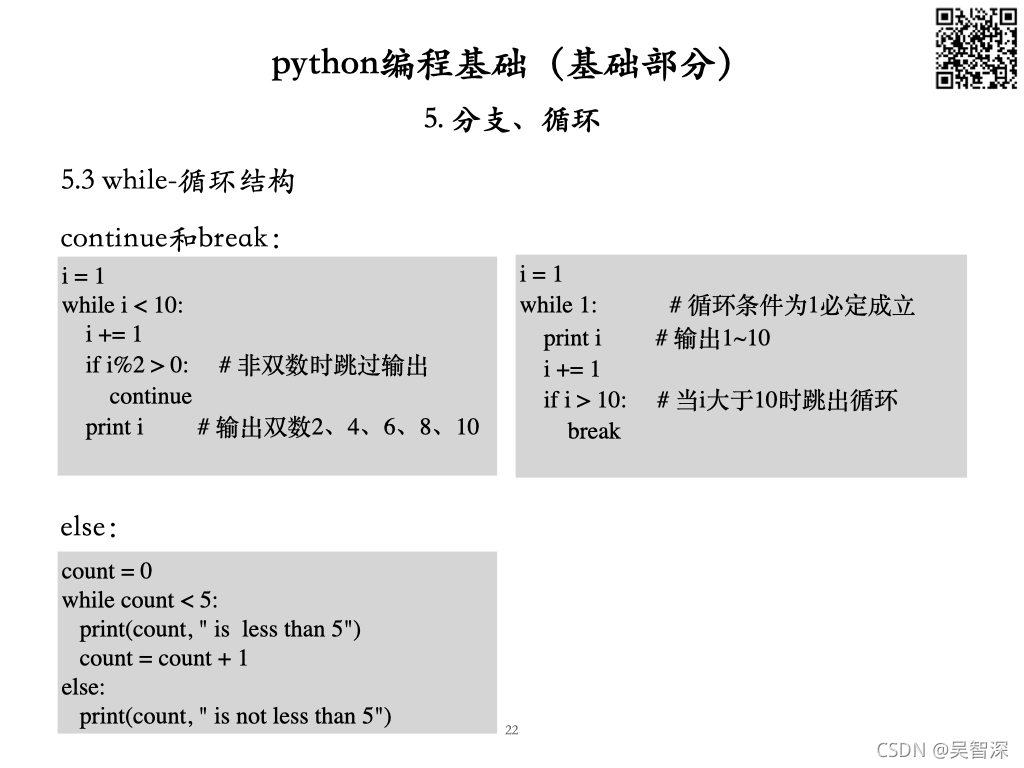 函數的參數類型,遞歸,lambda表達式和yield生成器分支循環中的