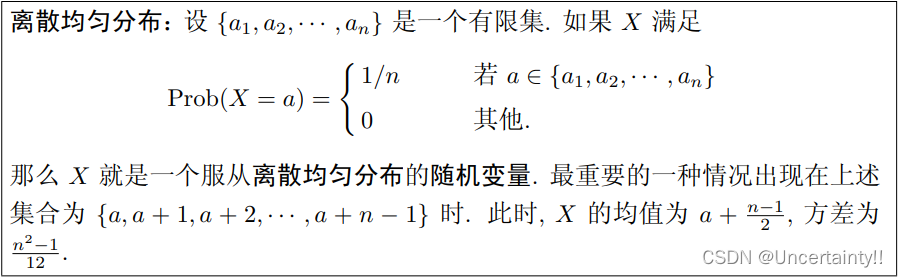 离散均匀分布-CSDN博客