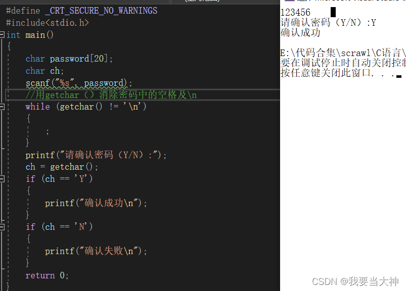 关于scanf()与getchar()，以及getchar()在密码编译中的使用_scanf,getchar-CSDN博客