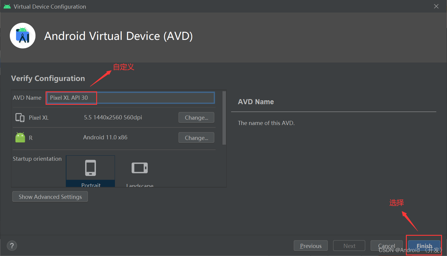 Android基础入门教程——1.2 安装模拟器_android+模拟器安装教程-CSDN博客