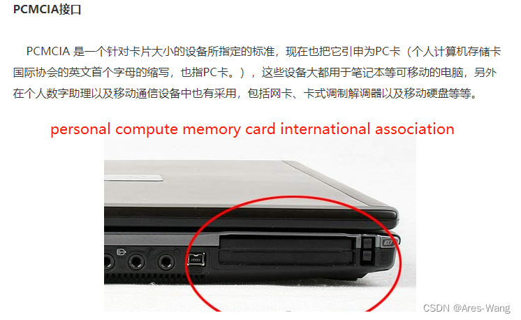 串口 COM口,并口 LPT口,RS232、RS485、CAN、PC卡 及DAQ_串口 com口 并口-CSDN博客