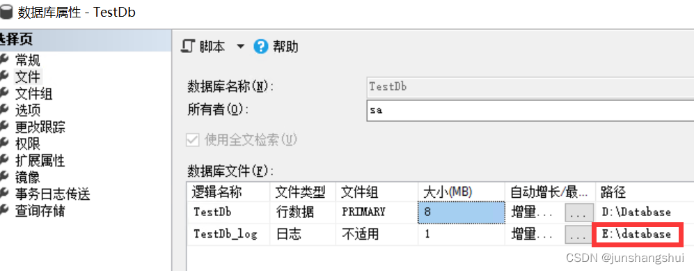 windows上sqlserver的ldf日志文件和数据mdf文件分别放到不同的磁盘