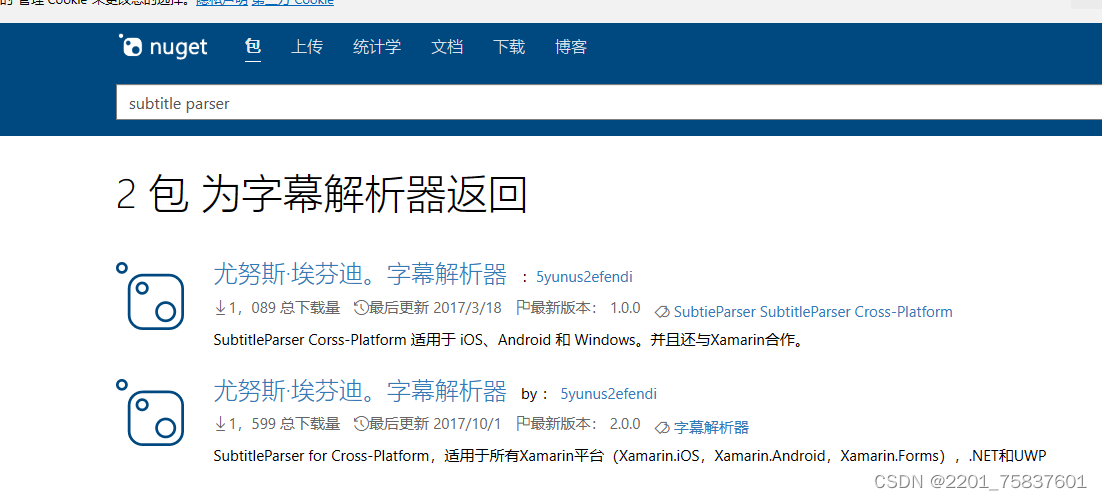 NuGet的了解