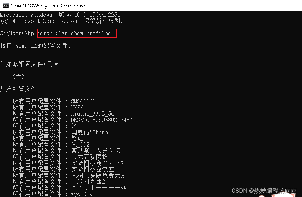如何用cmd查看WIFI密码-CSDN博客