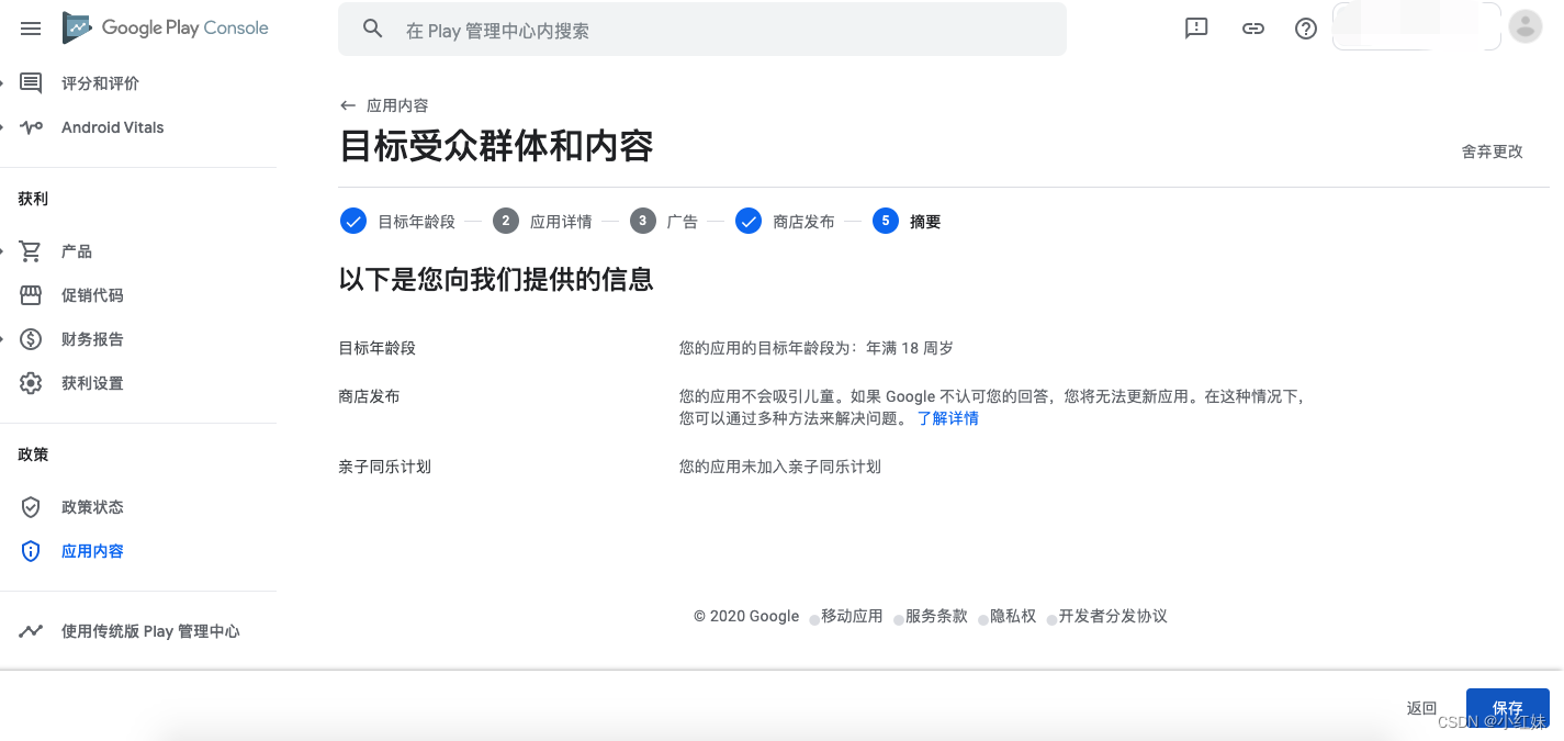 Google Pay App指南全新版本发布-第21张图片-谷歌商店上架