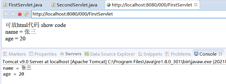 (Java Web) 提交表单 实例讲解