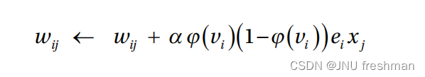 机器学习之广义增量规则（Generalized Delta Rule）