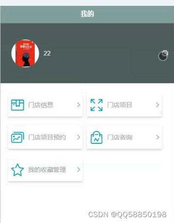 java基于移动端的产后康复机构管理系统uniapp