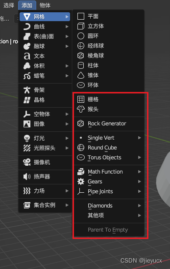 blender基础认识（选项开关、工具栏、视图等）