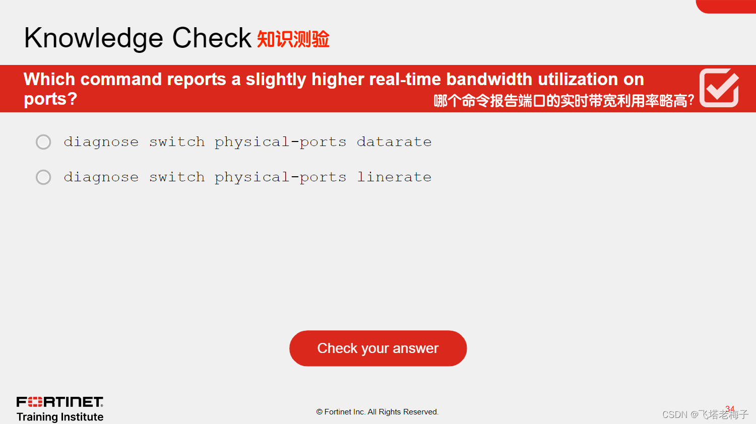 NSE6_FSR-7.3 Zertifikatsfragen | Maxtic