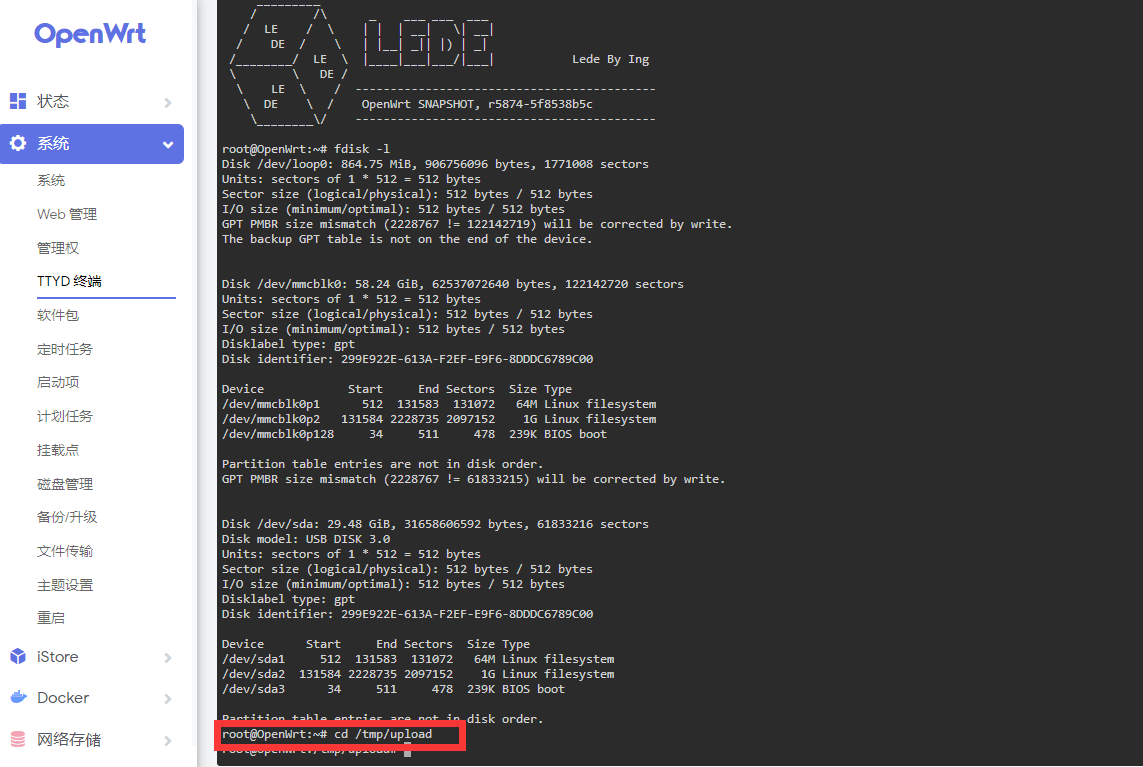 U盘启动Openwrt写入硬盘教程