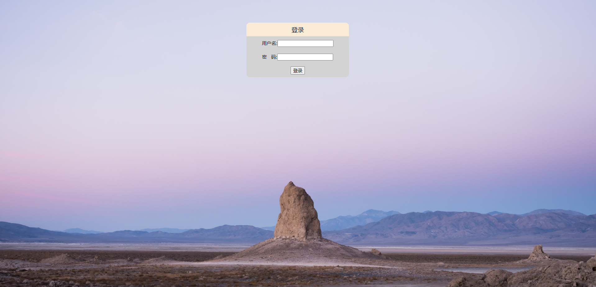 一些好看的登录页面_好看的登录界面-csdn博客