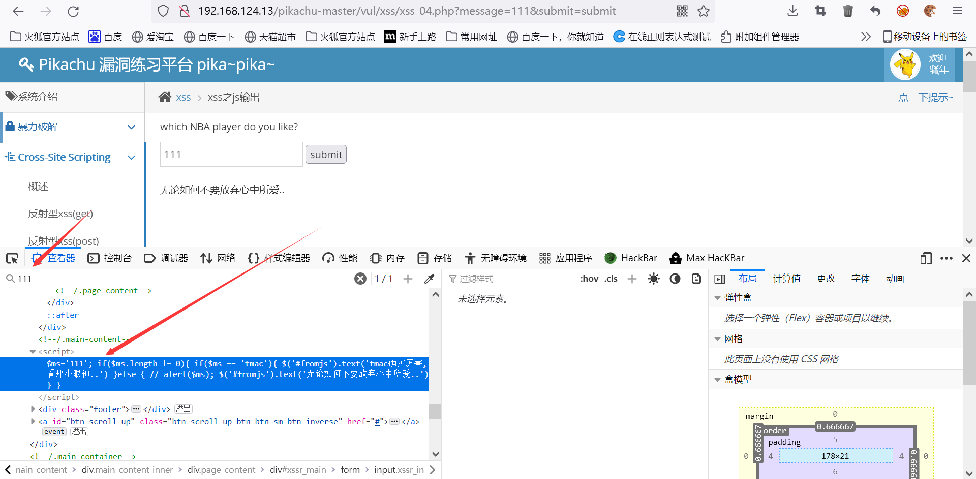 简单xss接收cookie平台的搭建以及xss拿cookie的一些总结_xss接收平台CSDN博客
