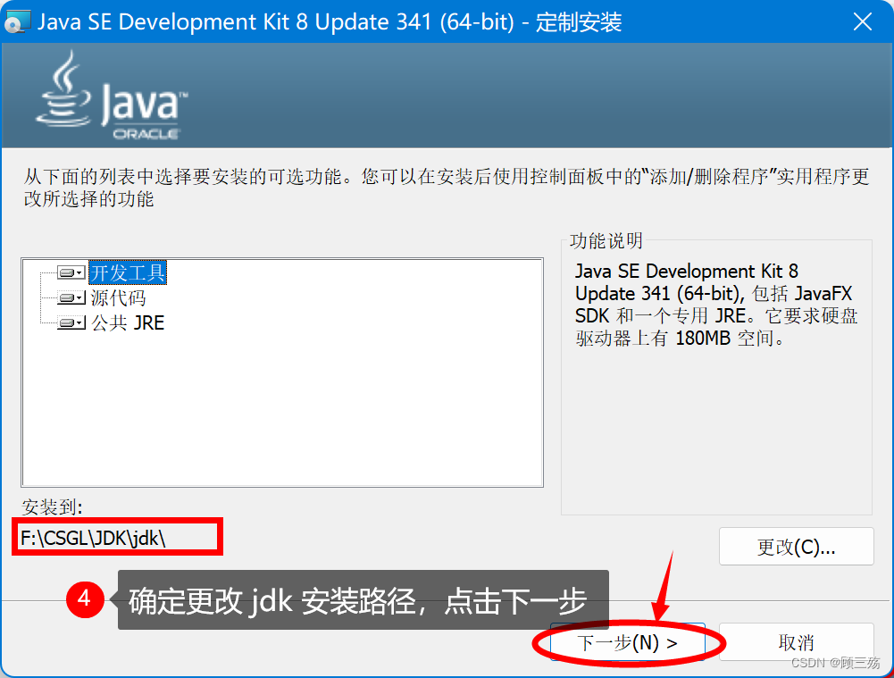 【JDK】win 10 / win 11：jdk 8 下载、安装、配置、验证「建议收藏」