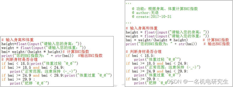 Python零基础入门（一）——Python简介与基础语法