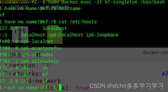 docker-compose 网络配置- IP 主机名 hosts配置