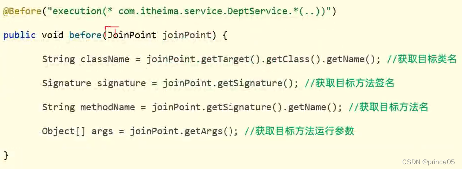 SpringBoot IOC与AOP（一）