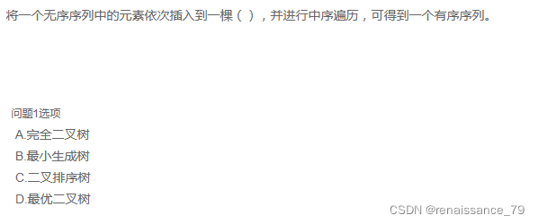 数据结构基础
