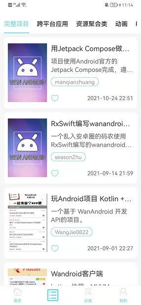 使用MVP框架和WanAndroid API实现玩鸿蒙客户端