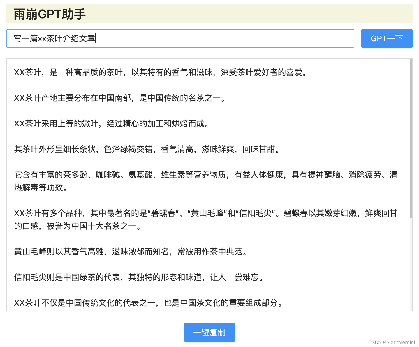 CHATGPT有中文在线版本