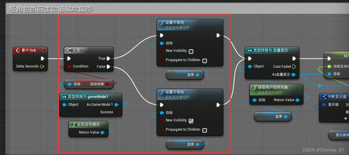 UE4 回合游戏项目 19- 添加血量UI_虚幻4血条显示-CSDN博客